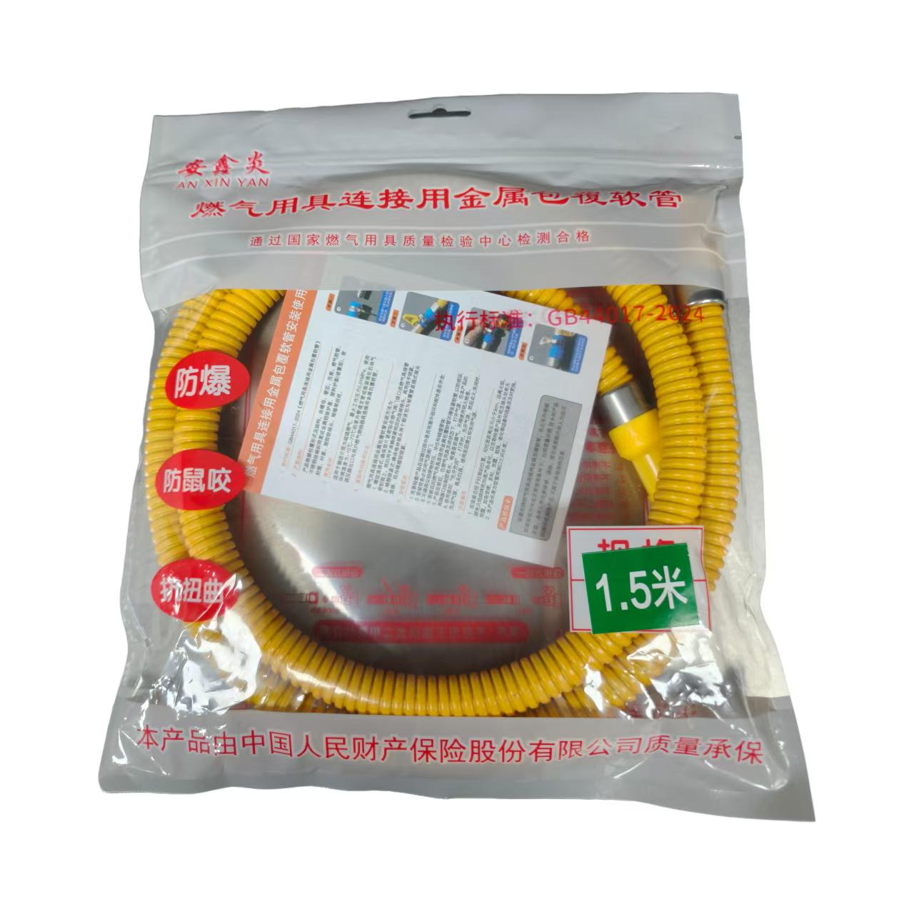 Gas hose